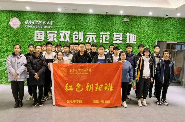 https://news.xidian.edu.cn/__local/C/64/AD/6F1806A3DFFBAC49CE789392A69_216AB17E_13EFF.jpg