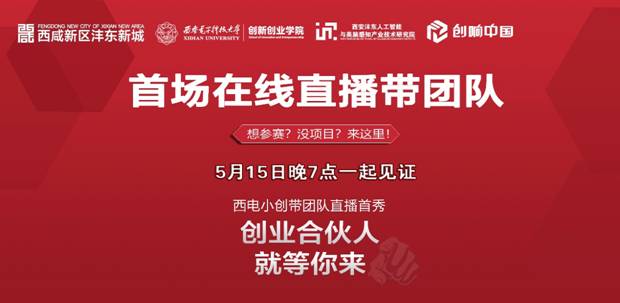 https://news.xidian.edu.cn/__local/5/83/00/54F67A3F3F55085436AC9DF2998_FEED38B0_25CB8.jpg