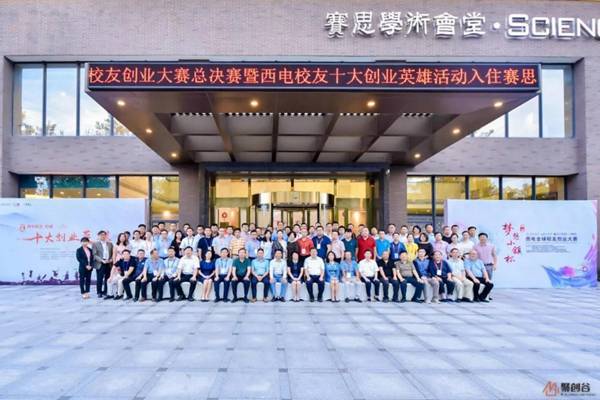 http://news.xidian.edu.cn/__local/C/B2/5F/0834CA17E1717C84CEE97B10309_FCEB24A5_7E409.jpg