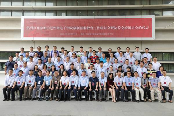 http://news.xidian.edu.cn/__local/E/EB/CF/794DC3ED9FBF435D25BDE0BC479_14498BB6_639BB.jpg