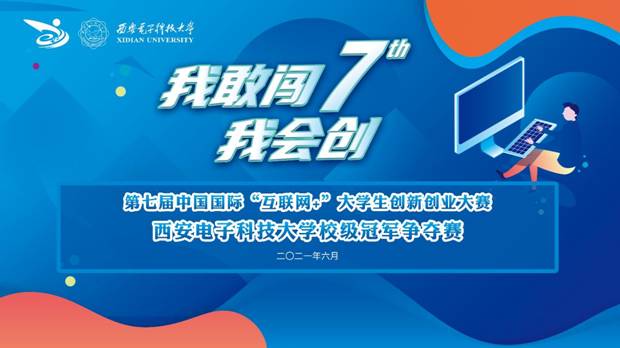 https://news.xidian.edu.cn/__local/6/92/60/ADF7DBE2011F9643461DE40472E_0569A1CD_18381.jpg