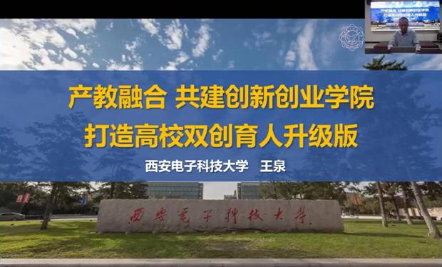 https://news.xidian.edu.cn/__local/E/0E/6F/558F5E35CC4BD82554FC19B5522_7152D875_3B007.jpg