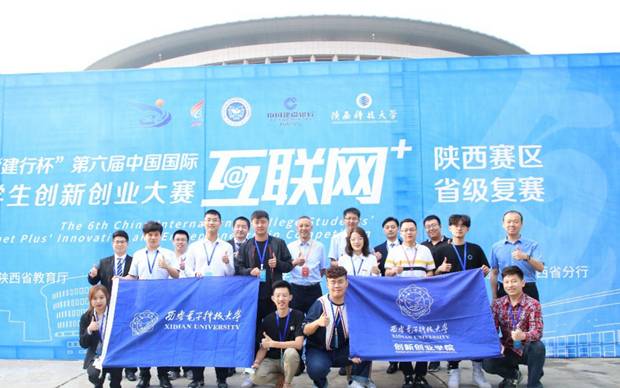 https://news.xidian.edu.cn/__local/7/AF/1C/294731BD7DB9A2FD573CC4C0537_66B1F87E_869E1.jpg