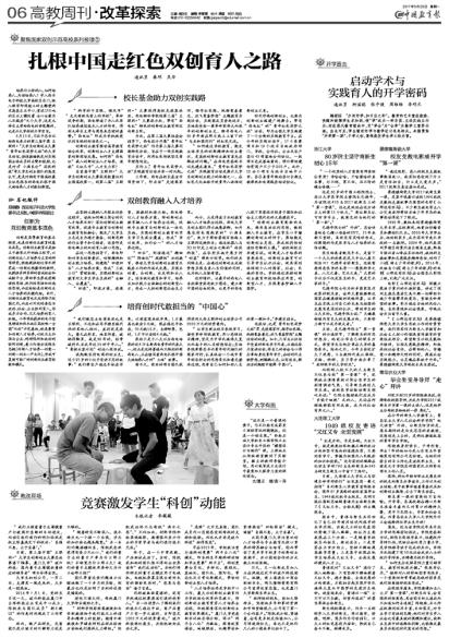 http://news.xidian.edu.cn/__local/D/5D/73/4034E8D8DCE386FBA1D34394429_CBAF4A52_122C0.jpg