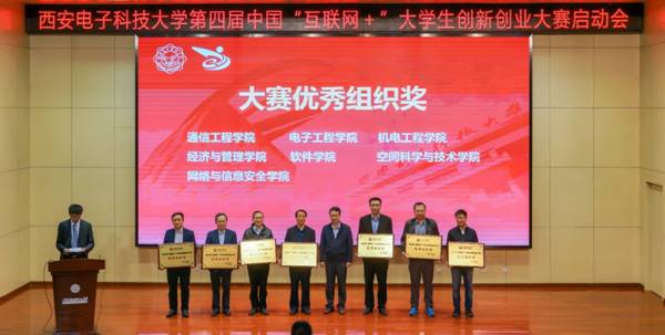 http://news.xidian.edu.cn/__local/9/7C/E3/626CE3162317B36BBD4EAEC2EEB_865481CF_859D8.jpg