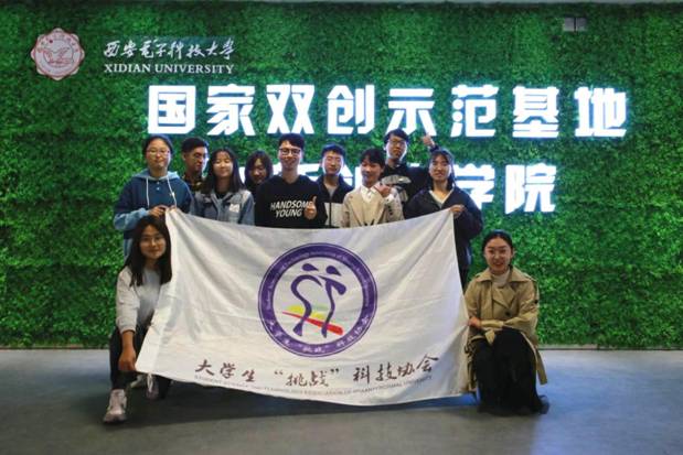 https://news.xidian.edu.cn/__local/2/9F/E1/7579047AC96FEBCE7227D530289_5940E22B_28519.jpg