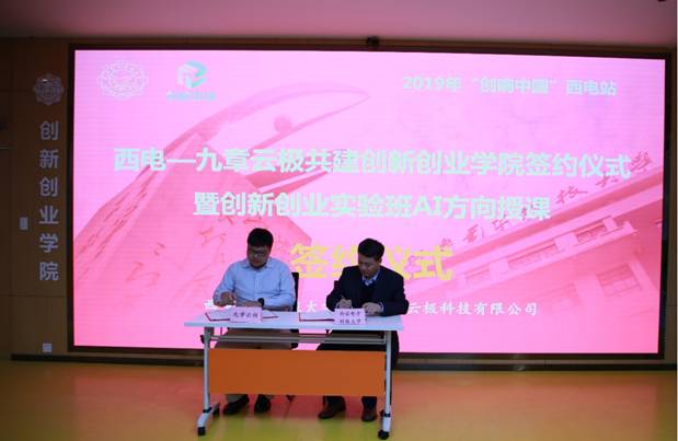 https://news.xidian.edu.cn/__local/1/5D/C0/CCBC7BB8970A0240BD074460BED_5E82E67D_737CF.jpg
