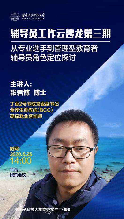 第三期