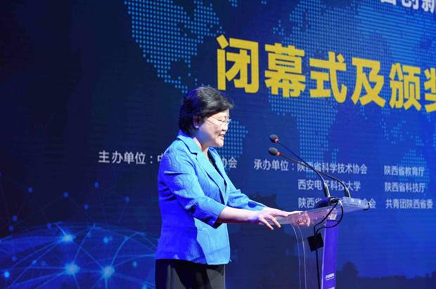 中国科协副主席、50net永乐高校长、中科院院士郑晓静宣布大赛闭幕